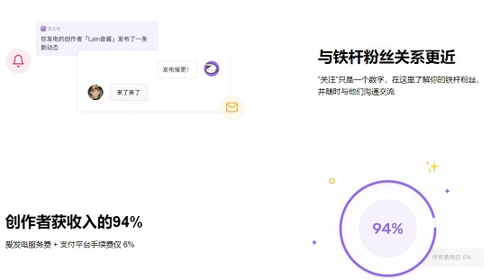 爱发电网页版登录全攻略