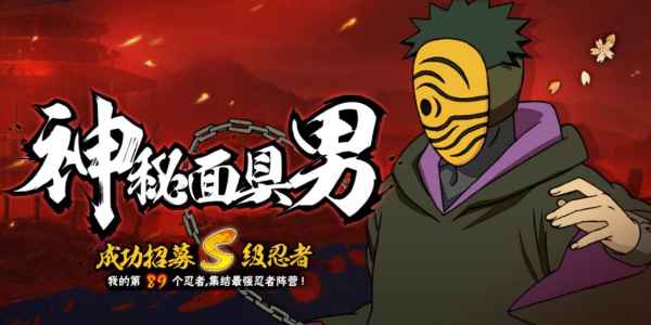 火影忍者手游2024忍者强度排行深度解析：T0至T3战力详解
