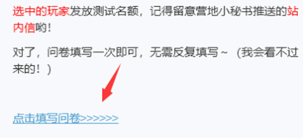 王者荣耀星之破晓测试资格申请全攻略