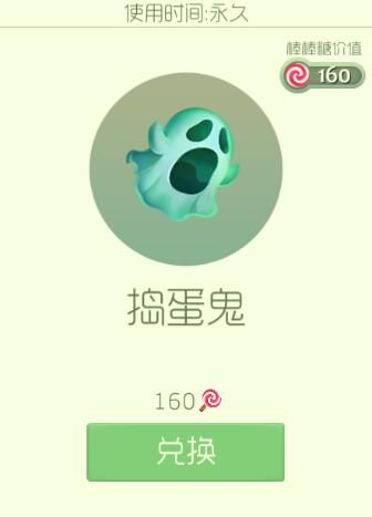 球球大作战捣蛋鬼皮肤获取攻略：万圣节活动领取与图鉴详解