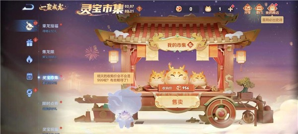王者荣耀灵宝市集高价小蛇糕口令汇总
