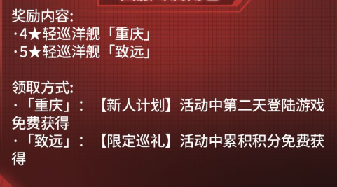 深渊地平线开服福利全解析