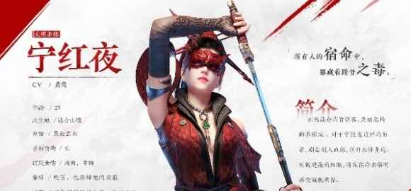 永劫无间手游宁红夜技能详解：分支、奥义与玩法分析