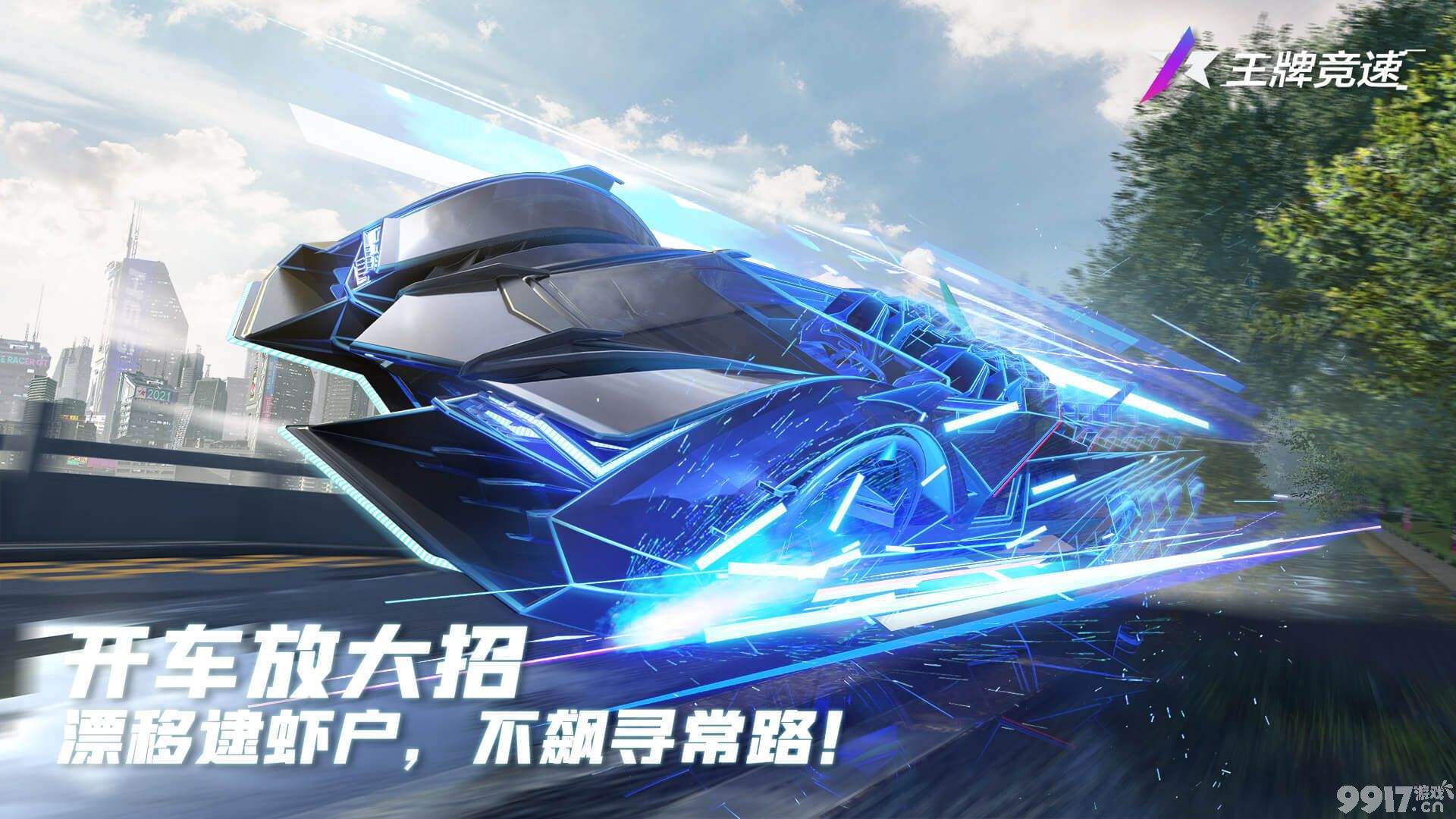 王牌竞速驾照考试答案全攻略