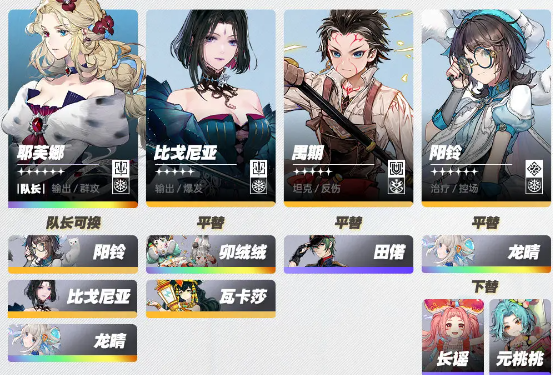 白荆回廊霜冻队怎么搭才强？