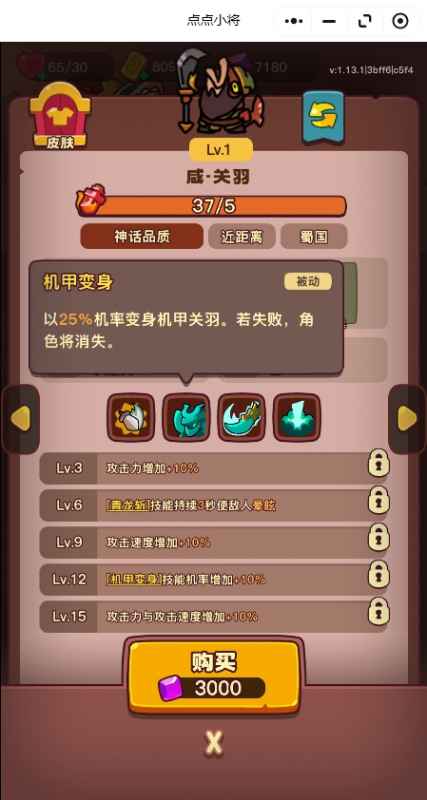 点点小将红将培养心得：优先培养哪些红将？