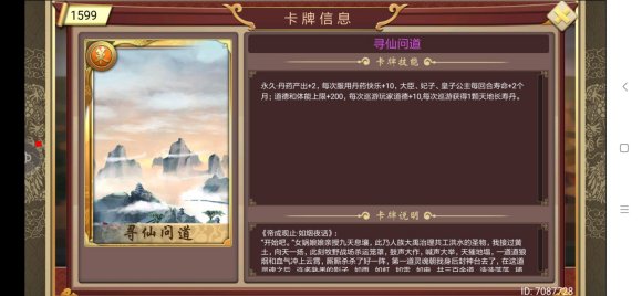皇帝成长计划2封禅神岳策卡全面解析：效果、获取与使用心得