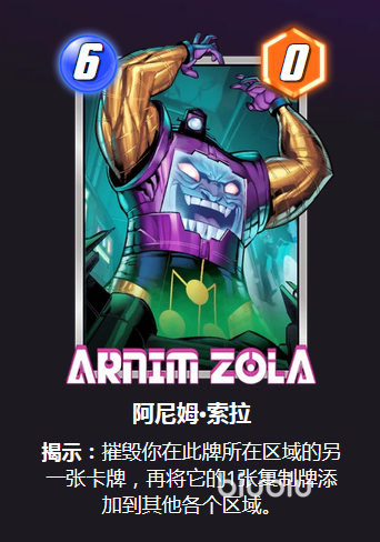 漫威终极逆转摧毁流卡组玩法全解析