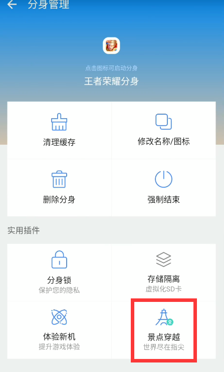 王者荣耀荣耀战区改定位攻略：多开分身+插件穿越，轻松修改战区位置