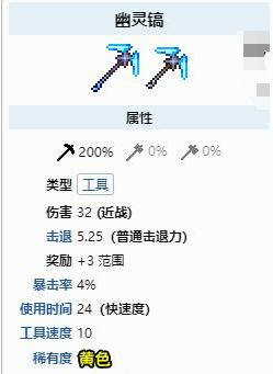泰拉瑞亚镐子怎么选最合适：根据需求与阶段选择最佳工具