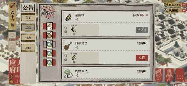 江南百景图曲项琵琶：卢璀的专属珍宝与独特秘密