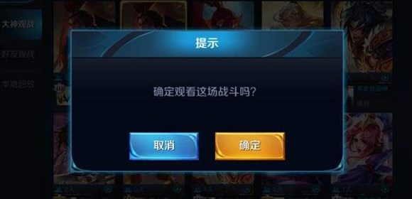 王者荣耀观战好友攻略：方法、注意事项及延时问题解析