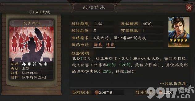 法正这角色到底怎么样？全面解析三国志战略版法正的玩法与定位