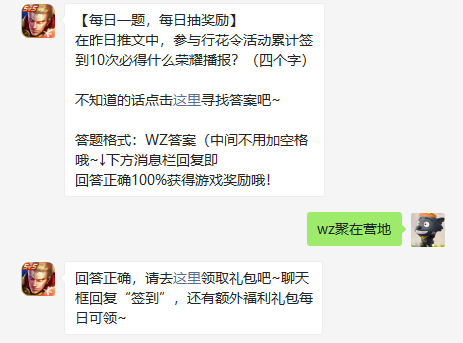 王者营地花神节：体验曲水流觞，赢取专属荣耀播报