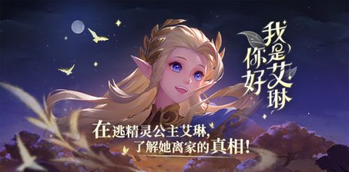 王者荣耀艾琳攻速阈值详解：普攻与被动攻速卡点攻略