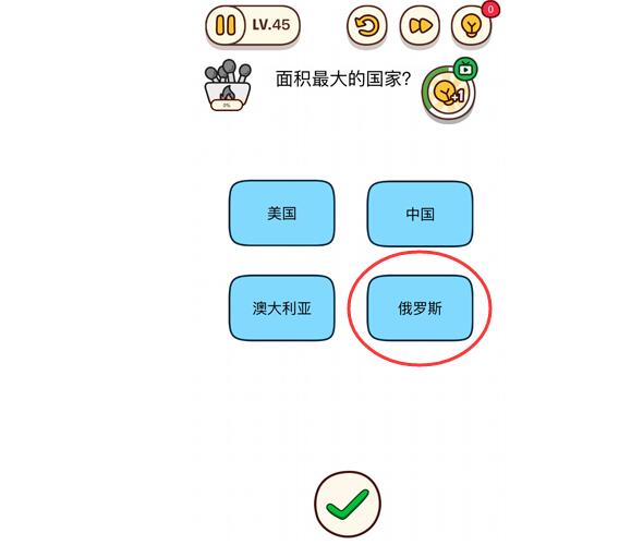 烧脑大师第四十五关：揭秘面积最大的国家——俄罗斯