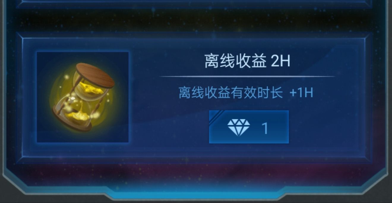 物种起源离线收益到底能用多久 怎么用才划算