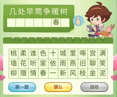 王者荣耀王者营地飞花令活动答案及玩法全解析