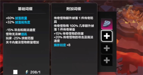 火炬之光无限暗金装备获取全攻略