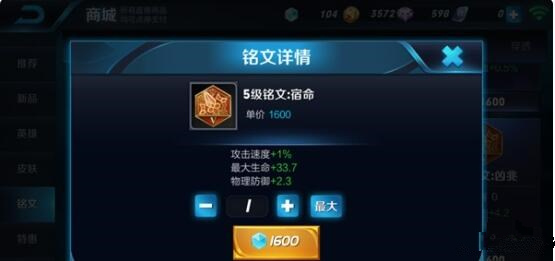 王者荣耀新版哪吒铭文搭配指南：如何选择最合适的铭文组合