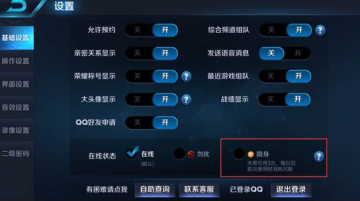 王者荣耀隐身功能全服开放时间详解及进度追踪