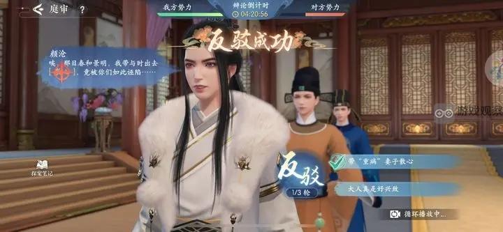 浮生忆玲珑第四章朝堂对峙庭审完美推理选项指南