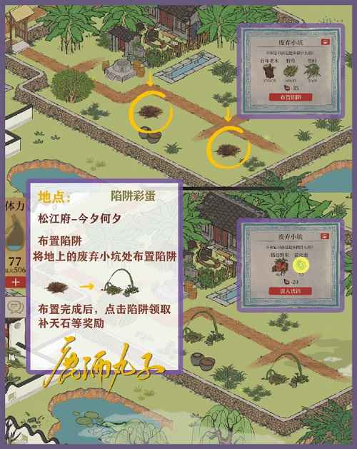 江南百景图今夕何夕彩蛋全攻略：轻松收集所有隐藏惊喜