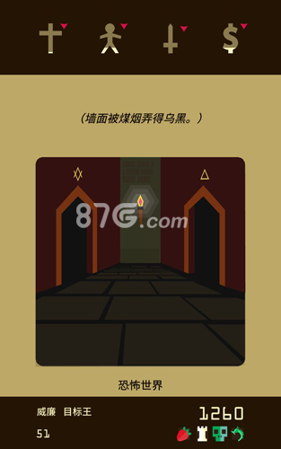 王权reigns通关秘籍大公开