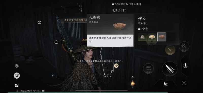燕云十六声夜宿迷影：100%识别好人的详细方法