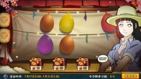火影忍者手游通灵之约活动攻略：夏日祭与夏日派对玩法详解及策略