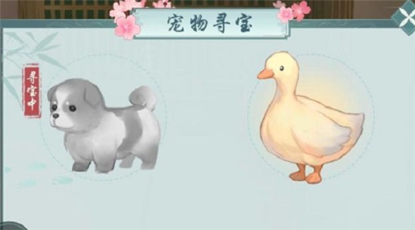 江湖悠悠宠物怎么寻宝