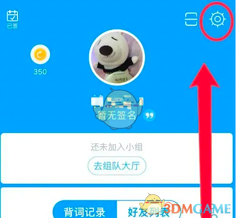 沪江开心词场拼写题输入模式使用指南