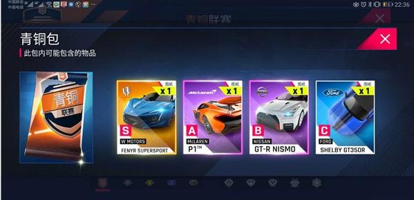 狂野飙车9S车解锁全攻略