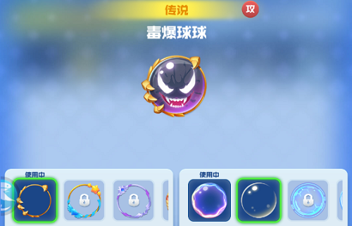球球英雄毒爆球球阵容怎么搭？