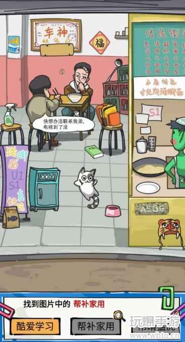 沙雕日记安欣请吃猪脚面任务攻略：收集物品并正确回答问题