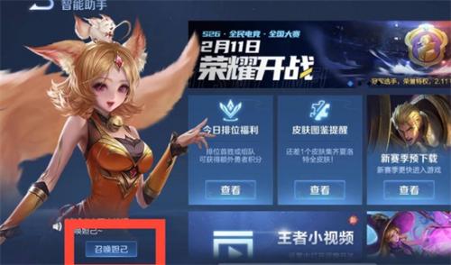 王者荣耀共创策划主页装扮获取方法详解
