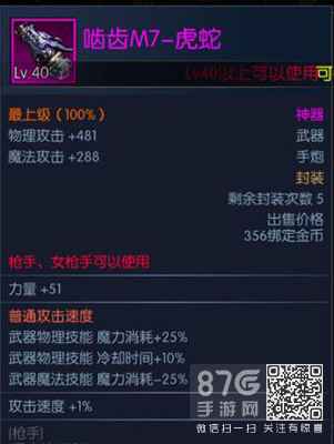 武器属性掉落点介绍