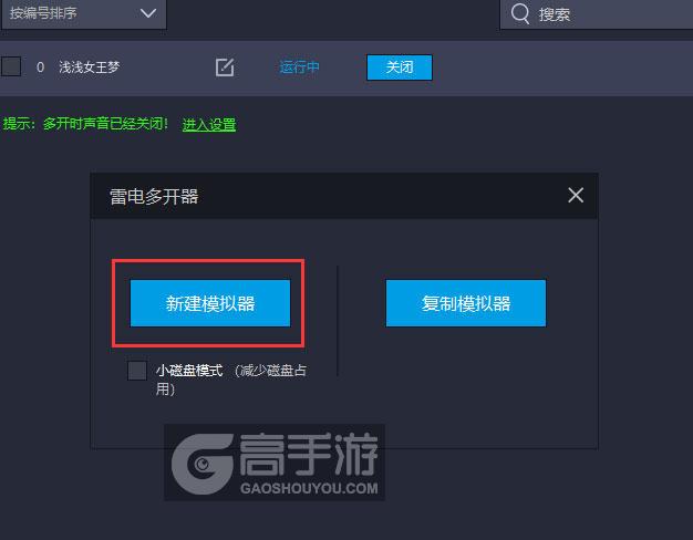 浅浅女王梦双开多开全攻略：从模拟器设置到高效玩法
