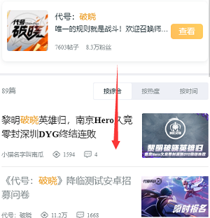 王者荣耀星之破晓测试资格申请全攻略