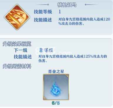 梦间集杨家枪：枪林弹雨里的英雄