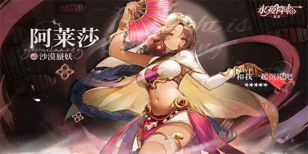 永夜降临最强阵容搭配与实战攻略