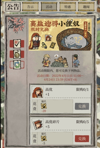 江南百景图猫爪印获取与使用全解析