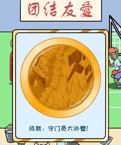欧皇的烦恼第22关通关秘籍：沙葫芦加爱心装备，轻松过关