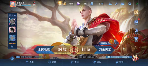 王者语音被禁言了怎么办：解封方法与注意事项