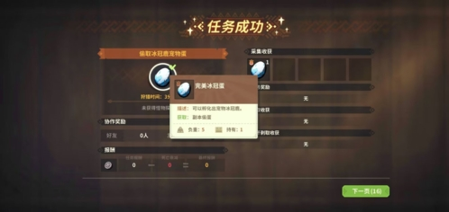 狩猎时刻偷蛋全攻略