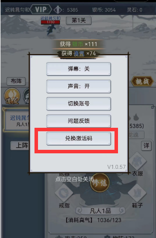 武林秘籍兑换码全攻略
