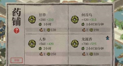 江南百景图药铺收益全解析：满级收益方法与时间选择策略