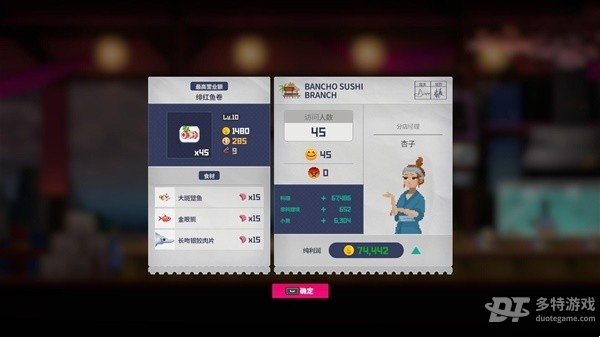 潜水员戴夫员工配置全解析