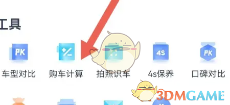 汽车之家怎么算价格-计算购车价格方法