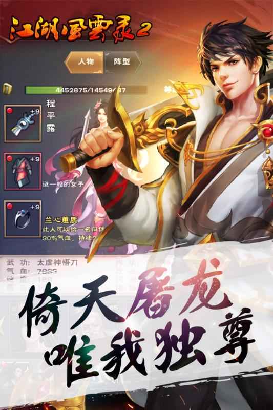 江湖风云录2唐门支线玩法全攻略